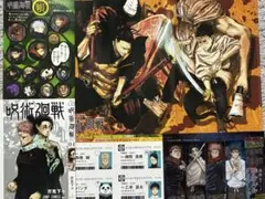 呪術廻戦 週刊少年ジャンプ 付録 5点セットのサムネイル