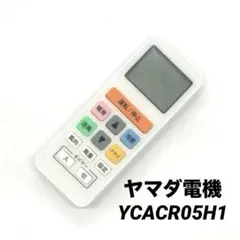 ヤマダ電機 エアコン リモコン YCACR05H1のサムネイル