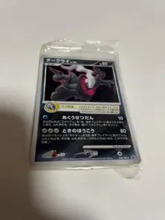 2026年最新】ポケモンカード ダークライ 映画の人気アイテム - メルカリ