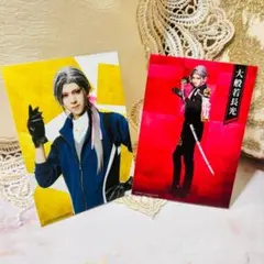 刀ミュ 祝玖寿乱舞音曲祭 戦闘＋内番 ブロマイド2枚 大般若長光 京典和玖 新品
