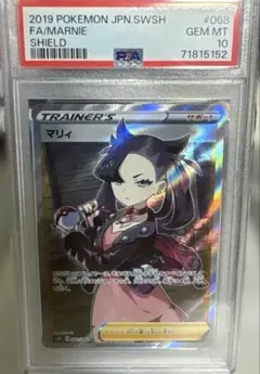 2026年最新】マリィ sr シールド psa10の人気アイテム - メルカリ