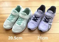 アシックス レーザービーム ２足セット 女の子