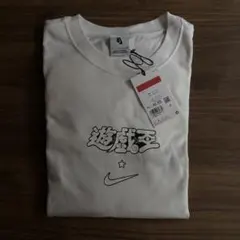 K*K様 Nike × 遊戯王 グレー Tシャツ Mサイズ 城之内 - メルカリ