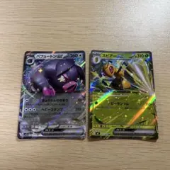 ポケモンカードのサムネイル