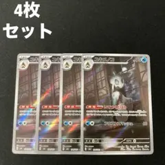ユキメノコ いてつくとばり AR アートレア sv6 104/101 4枚 #6のサムネイル