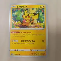 ポケモンカード ピカチュウ ピカダッシュ - メルカリ
