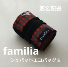 familiar エコバッグ赤☆シュパットShupatto Sサイズ