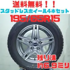 A501【送料無料】スタッドレスタイヤ 4本セット 195/65R15 - メルカリ