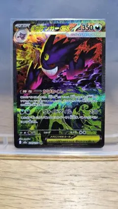 メガゲンガーex SAR MEGA ハイクラスパック MEGAドリームex 2…