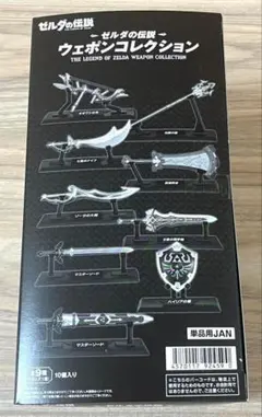 【新品未開封】ゼルダの伝説 ウェポンコレクション 1BOX 未開封