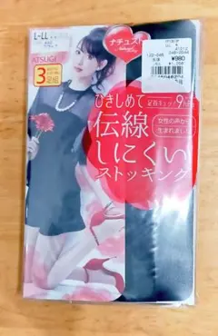 【新品】ATSUGI ナチュスト ストッキング L-LL 3足セット 3足組