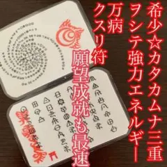 2026年最新】カタカムナウタヒ80首カードの人気アイテム - メルカリ