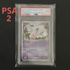 2026年最新】ミュウ2005の人気アイテム - メルカリ