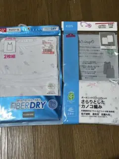 新品　女の子　キャミソール肌着　3枚セット　110