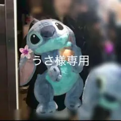 【うさ様専用】スティッチ ぬいぐるみ だきぬいぐるみ 寝そべり