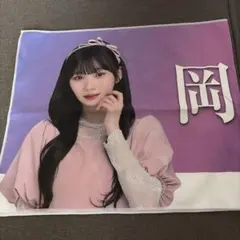 乃木坂46 lucky bag 推しメンタオル　岡本姫奈 乃木坂46 OFFICIAL WEB SHOP | 乃木坂46 グッズ通販サイト