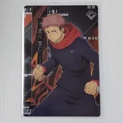 呪術廻戦　ウエハース カード　虎杖 悠仁　スリーブ