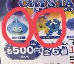 ドラゴンクエスト　クリスタルモンスターズ　　カプセルバージョン〜ロトの伝説編〜