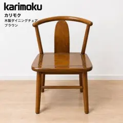 2026年最新】カリモク家具 ダイニングチェアの人気アイテム - メルカリ