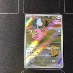 ラッキー AR SV6 変幻の仮面 113/101