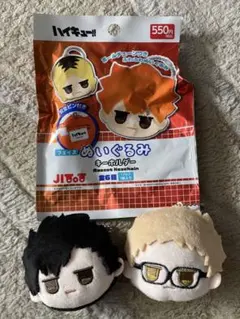 ハイキュー フェイス ぬいぐるみ キーホルダ （月島蛍） （黒尾鉄朗）2個セット