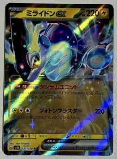 ミライドンex RR SV1V バイオレットex 037/078