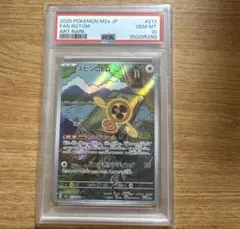 PSA10】オノノクス マスボミラー psa10 - メルカリ