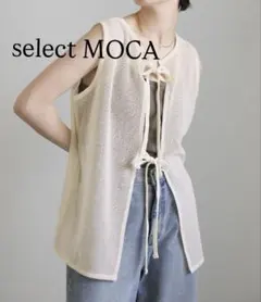 select MOCA 2wayメッシュベストのサムネイル
