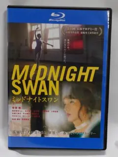 2025年最新】ミッドナイトスワンの人気アイテム - メルカリ