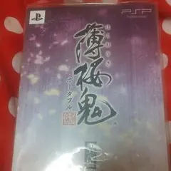 薄桜鬼限定版