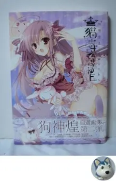 狗神煌Artworks 猫毒HOLIC 猫毒PARADE セット 狗神煌 画集 猫毒HOLIC 猫毒PARADE セット - メルカリ