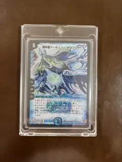 超神星マーキュリーギガブリザード　psa 7 超神星マーキュリー・ギガブリザード psa7 - メルカリ