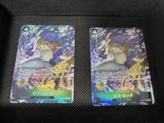 ワンピースカード　ロブルッチ