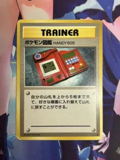 ポケモン図鑑 ポケモンカード 旧裏 トレーナーカード - メルカリ