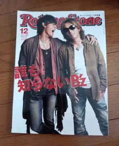Rolling Stone 日本版 2009年12月号 No.33 B'z 表紙 - メルカリ
