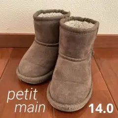 petit main ベビーボアブーツ ベージュブラウン 14cmブーティ