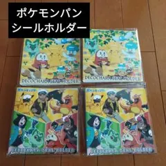 ポケモンパン　シールホルダー　4冊のサムネイル
