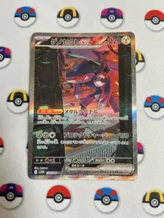 ポケモンカード　ゲノセクトex sar