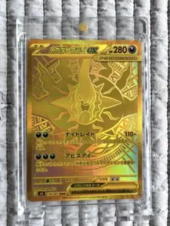 ローダー入発送】メガダークライex mur ポケカ - メルカリ
