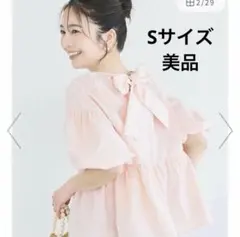 【cocaコカ】美品！《完売品》パリフワバッグリボンブラウス　ピンク