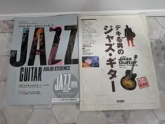 2026年最新】ギター・アドリブの人気アイテム - メルカリ