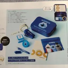 【新品未開封】リンネル　2026年5月号付録