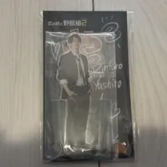 恋と病と野郎組 正門良規