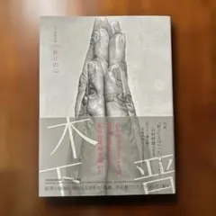 2026年最新】木下_晋の人気アイテム - メルカリ