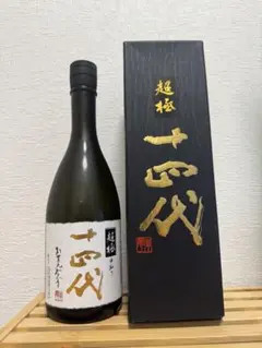 十四代 中取り 超極 十四代 中取り 超極純米大吟醸酒（箱無し）