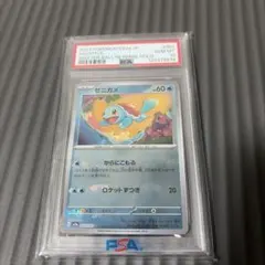 2026年最新】ゼニガメ マスターボール psa10の人気アイテム - メルカリ