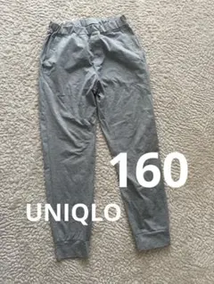 【UNIQLO】160 ウルトラストレッチアクティブジョガーパンツ　グレー