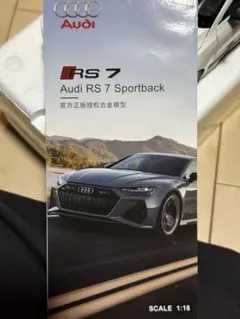 Audi RS 7 Sportback 1/18 ミニカーのサムネイル