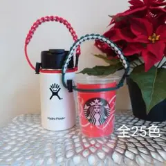 再販！全25色 パラコード ☆ ドリンク ホルダー ボトル ストラップ スタバ