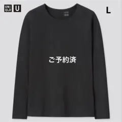 UNIQLO U ヒートテックコットンクルーネックT（長袖） ブラック L